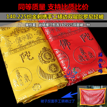 Thickened double-layer former single set of gold and silver silk brocade embroidery Dharani is red and yellow batch hair