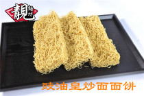 Hong Kong-style fried noodles for non-fried tea restaurants Hong Kong-style fried noodles bulk noodles 6KG (48 pieces) Jiangsu Zhejiang and Shanghai