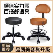 Special round stool for beauty salon with backrest rotating lifting large industrial stool beauty stool pulley haircut hairdressing salon
