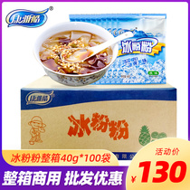 Kangya Cool Ice Powder 40g * 100 bag Sichuan specialty ice powder raw materials wholesale homemade commercial original flavor whole box