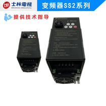  New Taiwan Shilin inverter SS2-021 043 0 75K 1 5K 2 2K 3 7K5 5 