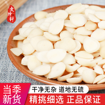 Wen Zexuan Chinese Herbal Medicine Peeled North Almonds Bitter Almonds Almond solid Chinese Herbal medicine shop 50g