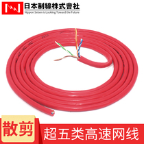 Scattered 15-color optional daily line NISSEN Super five non-shielded network cable color network cable nippon