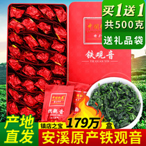 Buy 1 get 1 fragrant Tieguanyin Anxi Tieguanyin Tea 2021 New Tea Spring and Autumn Tea Oolong Tea Loose gift box