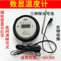 Marine aquaculture thermometer greenhouse high precision waterproof electronic digital display thermometer high temperature industrial belt probe