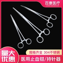 Stainless steel hemostatic forceps plucking pliers cupping forceps forceps clamping surgical forceps with blood vessel forceps with needle forceps straight head elbow