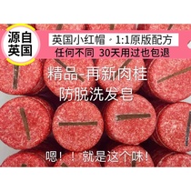 Naive White boutique cinnamon anti-stripping handmade soap Little Red Riding Hood 1 to 1 Essential Soap UK new Shampoo Soap