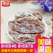 Dried fruit tea tea drink Ao Jia salt jinzu peach licorice taste canned salty candied snacks
