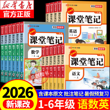 小学语文课本人教版2024-小学语文课本人教版2024促销价格、小学语文