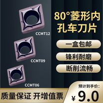 Mitsubishi CCMT060204 09T304 120404 08 02 Numerical control car blade boring inner hole knife grain VP15TF