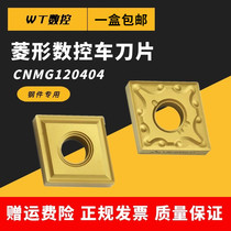 Mitsubishi diamond-shaped outer round car blade CNMG120404MA MS UE6020 120408-MA MS UE6020