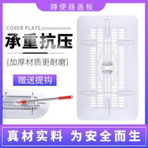 Toilet closure lid Adjustable squatting pan Squatting Pan Squat Toilet Cover Cover Plate Anti Slip Anti-Rat Anti-Fall Bathroom Fit