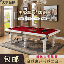 Billiard table American adult standard home billiard table black eight multi-function high-end table tennis two-in-one table