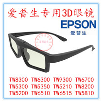 Epson dedicated projector 3D glasses TW5700 5800 7000 8400 Sony Projection General