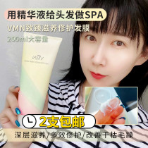VMN Zhizhen nourishes caviar to repair hair film repair damage dry conditioner and softness to improve frizz hair quality