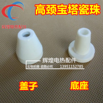 High temperature resistant insulation tapered porcelain bead pagoda porcelain bead ceramic sleeve porcelain joint ceramic base terminal