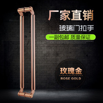 With frame door spring door knife head stainless steel thickened rose gold large handle glass door eccentric side loading door handle