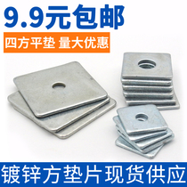 Square gasket Square flat pad Square flat pad Square square washer Square pad Galvanized square pad for curtain wall M8M10