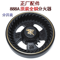  Superman JZY T-888A B629 gas stove accessories Gas stove fire cover flame splitter stove stove head fire cap original