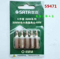 World of 5 gold tools 5 pieces 8MM series 30MM long hexagonal screwup head 59472-59475-59476
