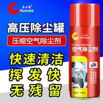 Pastel compressed air dust removal tank car interior computer cleaning SLR lens high pressure gas tank dust removal