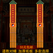 Buddhas Taoist Taoist Accessories Embroidered Dauphins Table Sieg with a view of the streamer Streamers Gossip Hata 2 m 2 m 1 5 m