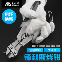 German imported hardware tools industrial grade labor-saving 8-inch wire rope scissors wire rope scissors bolt cutters