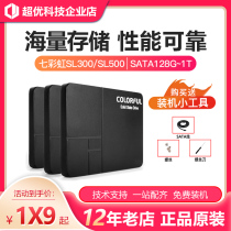 Colorful rainbow 128G desktop computer laptop SSD SSD 480g liter 512g SSD