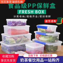 Fresh box Transparent plastic box Rectangular sealed box Refrigerator food storage Frozen storage box with lid large size