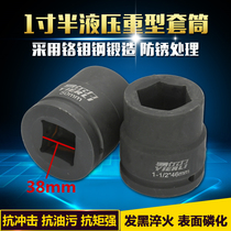 1 inch half-wind gun sleeve 38mm interface hydraulic wrench pneumatic hexagon sleeve ship mine 36mm-100mm