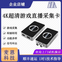 Melville USB Capture HDMI(SDI) 4K Plus 4K HD video Capture card 60 Frames