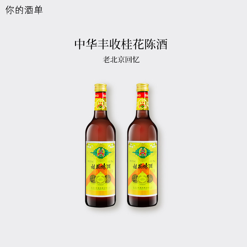 牌桂花酒-牌桂花酒促销价格、牌桂花酒品牌- 淘宝