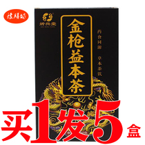 Golden Gun Yiben Guben Tea Boxed Wubao Tea Mens Tea Men Kidney Tea Yangyuan Soup Health Tea Guyuan
