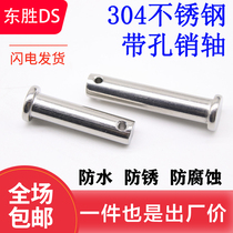 M12M14M16M18M20mm 304 stainless steel pin shaft Flat head with hole pin Bolt pin Cylindrical pin