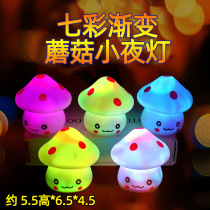 Childrens Day Baby creative luminous toy Mushroom night light Colorful flash Girl Night Market ground push kindergarten