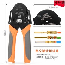 IWISS IWD-2630 Crimping pliers IWD-2026 Crimping pliers Terminal pliers Wiring pliers Tool pliers Electrician