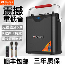 Shanshui K75 square dance portable audio outdoor live singing convenient Bluetooth Multi-function Speaker K song New