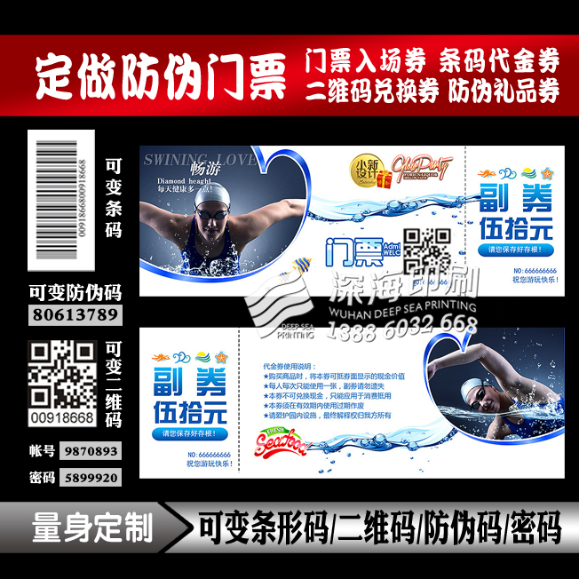 Custom barcode tickets Scenic tickets variable data two-dimensional code water park playground printing custom