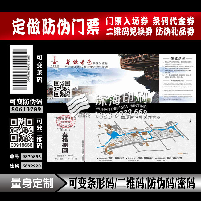 QR code ticket printing Bar code ticket scenic ticket bar code voucher cash coupon printing custom