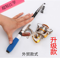Small Sea Pole set fishing rod super hard throwing Rod portable ultra short mini sea pole fishing rod