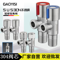Angle valve 304 stainless steel spool triangle valve switch Water household toilet water heater inlet hot and cold water stop valve