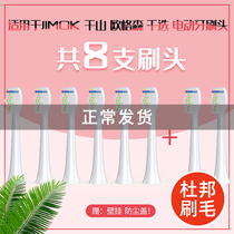 Adapted to Qianshan Q5 multi Hill JIMOK Ogson Thousand Choice Electric toothbrush head universal replacement metal shaft