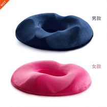 Pregnant Woman Cushion Office Long Sitting Tail Vertebral Bone Maternal Postnatal Side Cut Torn Seat Hollow Beauty Hip Fart Cushion Haemorrhoids