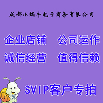 Edition fee (potato ribs_2008 snail e-commerce co. ltd)