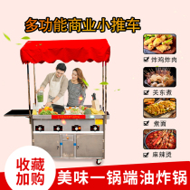 Snack Car Swing Stall Commercial Liquefied Gas Trolley Gas Guan East Cooking Hand Grab Cake Cooking Noodle Stove Jute Hot And Fried Pan Pickle Stove