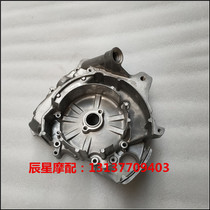 Suitable for Sundiro Honda 125T-23-27-28-30-33 Flying dream halberd DIO right crankcase cover Box cover