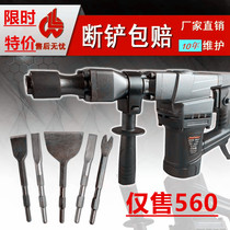 Copper removal artifact Electric pickaxe removal of oversized old motor motor tools Electric hammer shovel Copper removal fork chisel Ultra-thin widening chisel