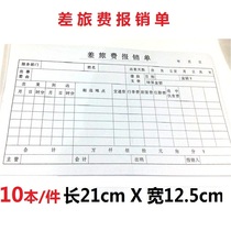 10 This travel expense claim travel travel travel reimbursement voucher financial document this accounting voucher.