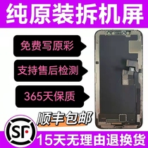 Adapted to the Apple X XSMAX 12Promax11 original plant iphonexr original unloader screen assembly