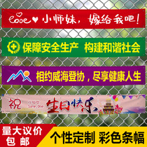 Banners customized color advertising banners girlfriends wedding banners hanging birthday funny opening sports meeting Red annual banner slogans funny pull strips making hand-held flags customized birthday